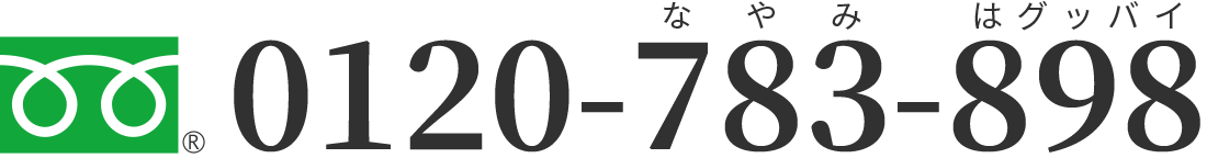 0120-783-898