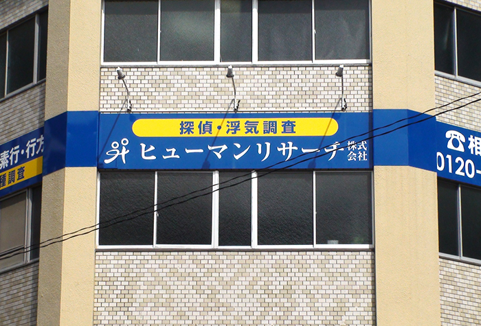 鹿児島支店